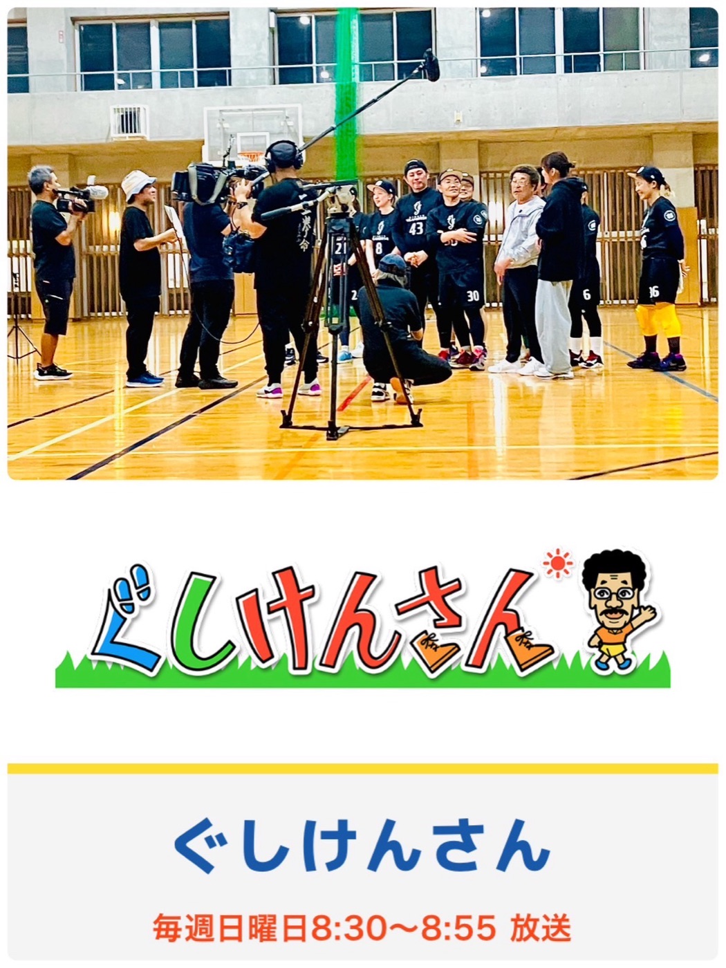 テレビ番組「ぐしけんさん」撮影の様子